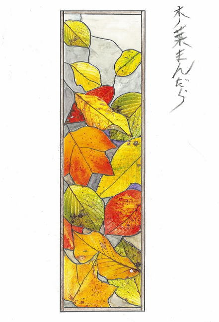 ステンドグラス　原画　木の葉の窓