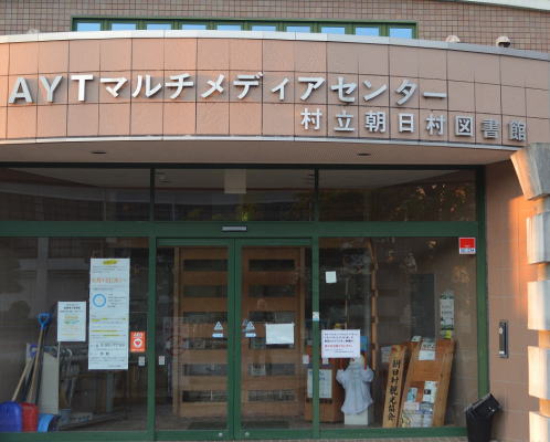 朝日村図書館