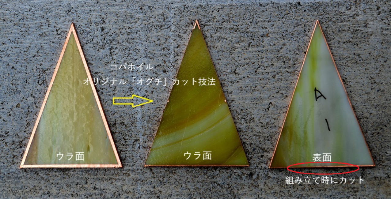 オリジナルオグチカット