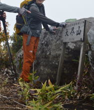 恐山、大尽山