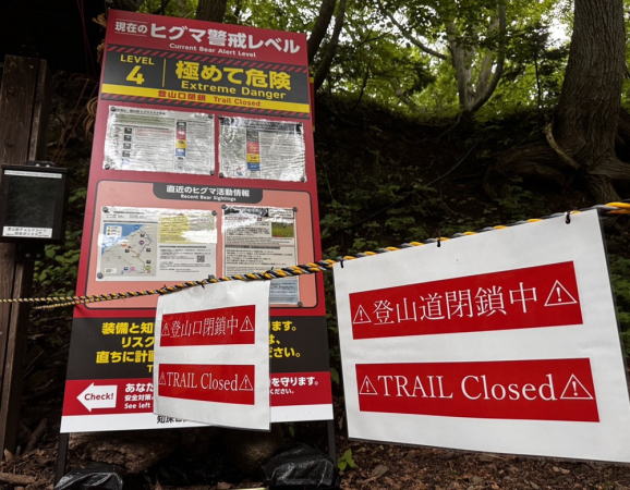 羅臼岳登山規制