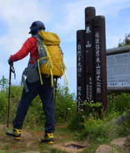 米山